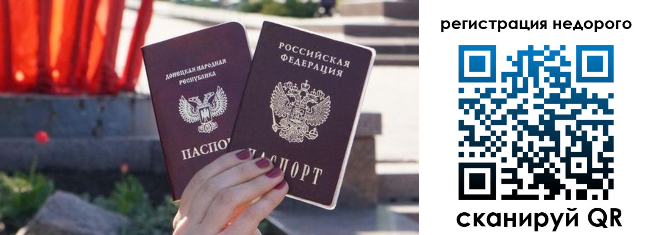 прописка для работы в Челябинской области