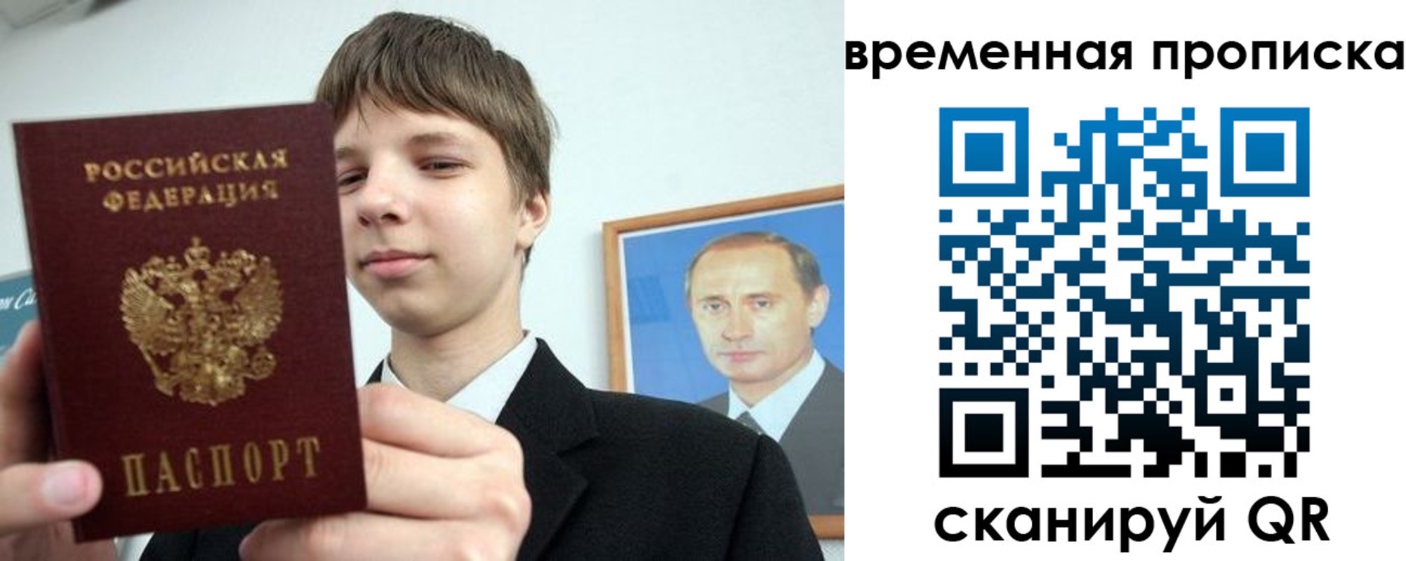 временная регистрация в квартире в Челябинской области