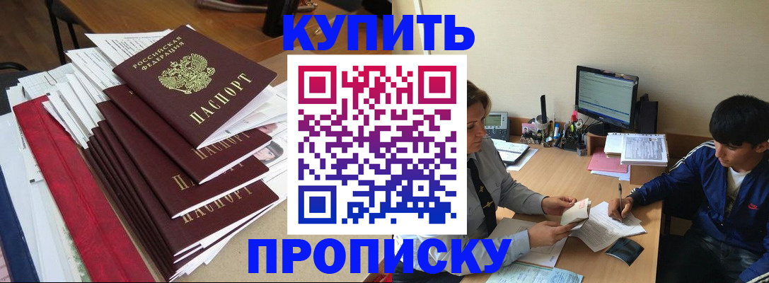 временная регистрация собственник в Челябинской области