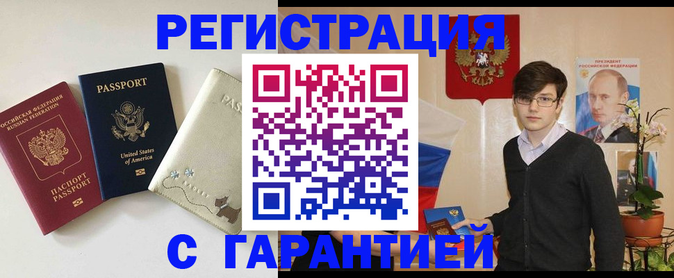 регистрация в Челябинской области