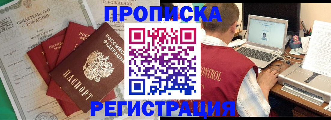 прописка для военкомата в Челябинской области