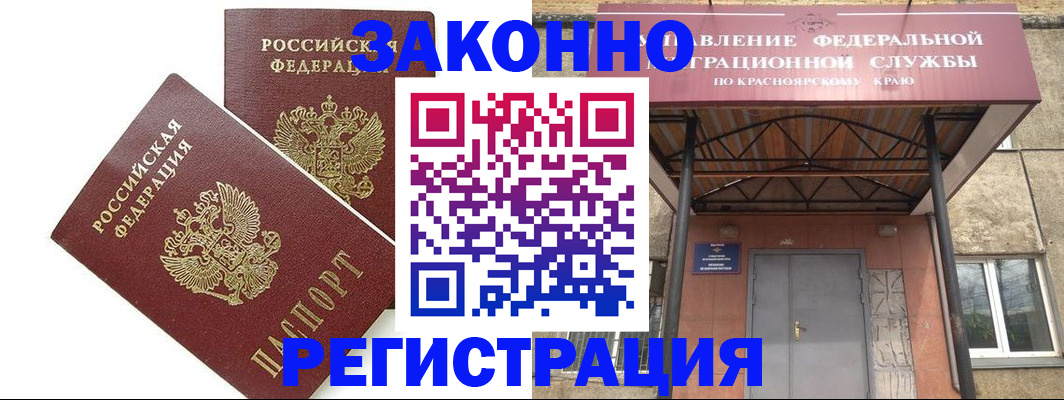 регистрация в Челябинской области