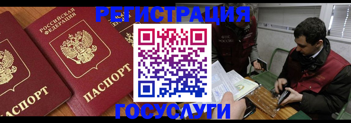 временная регистрация недорого в Челябинской области